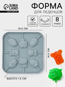 Форма для леденцов «Зоопарк», силикон, 14.5×14.5×1.5 см, 8 ячеек (3×2.5 см), с палочками, МИКС