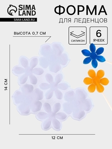 Форма для леденцов «Цветочки», силикон, 14×12×0.7 см, 6 ячеек, белая