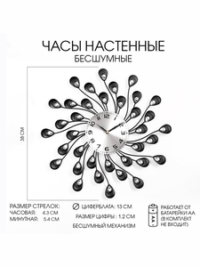 Часы настенные,серия: Ажур,"Лепестки с кристалами", плавный ход, d-13 см, 38 х 38 см
