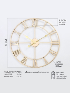 Часы настенные, серия: Лофт, плавный ход, d-60 см, золото