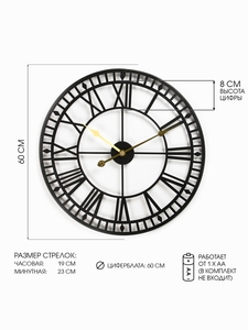 Часы настенные, серия: Лофт, d-60 см, чёрные