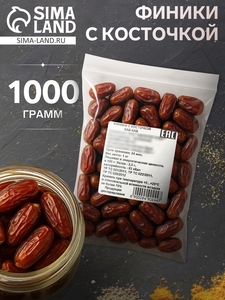 Финики с косточкой, 1 кг