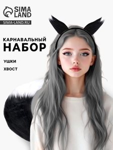 Карнавальный набор «Лиса»: хвост, ушки