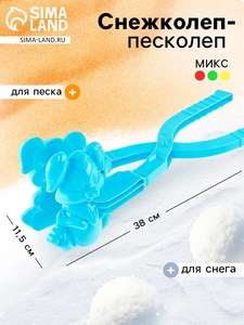 Снежколеп-песколеп «Зайка», цвета МИКС
