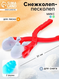 Снежколеп-песколеп «Морские жители», набор 2 формы, цвета МИКС