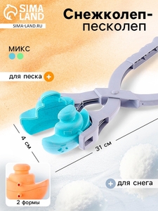 Снежколеп-песколеп «Транспорт», 2 формы, цвета МИКС