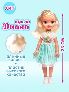 Кукла классическая «Диана» в платье, МИКС