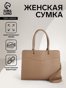Сумка женская на молнии, цвет бежевый