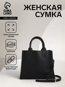 Сумка женская на молнии, цвет чёрный