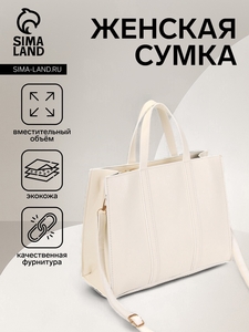 Сумка женская на молнии, цвет молочный