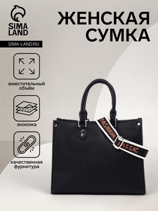 Сумка женская на молнии, цвет чёрный