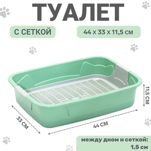 Туалет с сеткой, 44х33х11,5 см, серый/оливковый