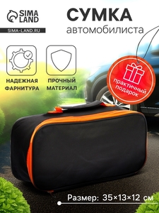 Сумка для автомобилиста 35×13×12 см, черная