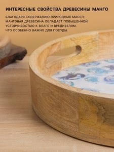 Поднос круглый с бортиками «Крабы», 35×35×6.5 см, дерево манго