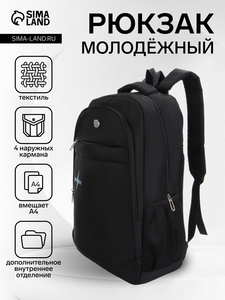 Рюкзак молодёжный из текстиля на молнии, 4 кармана, цвет чёрный/синий