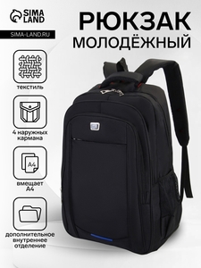 Рюкзак молодёжный на молниях, 4 наружных кармана, цвет чёрный/синий/серый