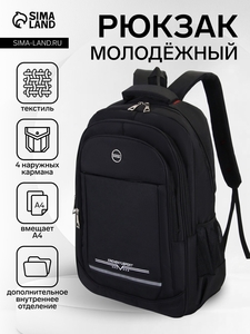 Рюкзак молодёжный из текстиля, 2 отдела на молнии, 4 кармана, цвет чёрный/белый
