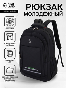 Рюкзак молодёжный из текстиля, 2 отдела на молнии, 4 кармана, цвет чёрный/зелёный