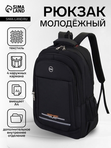 Рюкзак молодёжный из текстиля, 2 отдела на молнии, 4 кармана, цвет чёрный/оранжевый