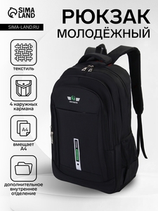Рюкзак молодёжный из текстиля, 2 отдела на молнии, 4 кармана, цвет чёрный/зелёный