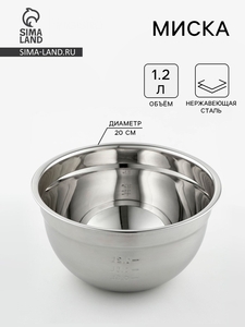 Миска с мерной шкалой, 1.2 л, 20×10.2 см, толщина 0.6 мм, нержавеющая сталь