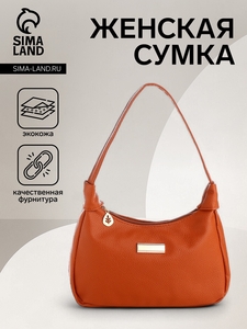 Сумка женская на молнии, цвет рыжий