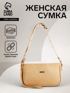 Сумка женская на молнии, цвет бежевый