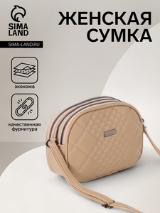 Сумка женская на молнии, цвет бежевый