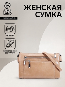 Сумка женская на молнии, цвет бежевый