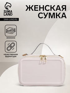 Сумка женская на молнии, цвет белый
