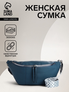 Сумка женская на молнии, цвет синий
