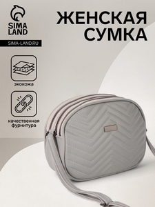 Сумка женская на молнии, цвет серый