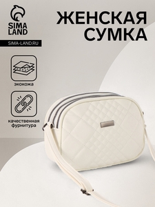 Сумка женская на молнии, цвет белый