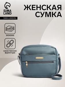 Сумка женская на молнии, цвет тёмно-голубой