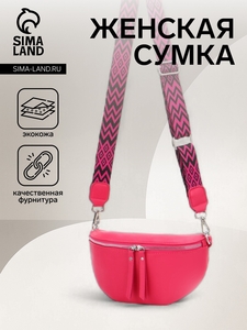 Сумка кросс-боди на молнии, цвет фуксия