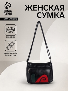 Сумка женская на молнии, цвет чёрный
