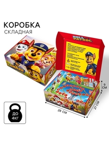 Подарочная коробка складная с игрой внутри, 28 х 21 х 9 см, Щенячий патруль