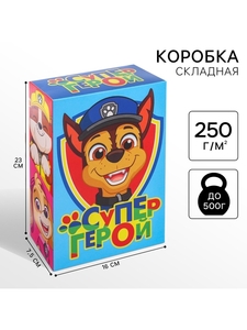 Подарочная коробка, складная «Супергерой», 21×15×5 см, Щенячий патруль