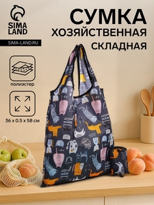 Сумка хозяйственная без застёжки, цвет чёрный/разноцветный
