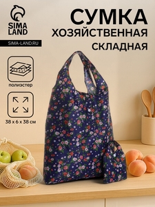 Сумка хозяйственная на кнопке, складная, цвет синий