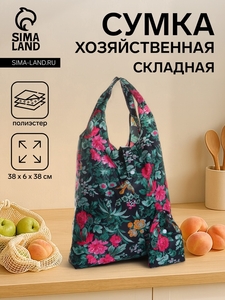 Сумка хозяйственная на кнопке, складная, цвет разноцветный