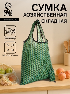 Сумка хозяйственная без застёжки, складная, цвет зелёный