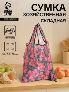 Сумка хозяйственная без застёжки, складная, цвет серый/розовый