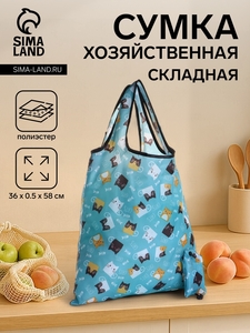 Сумка хозяйственная без застёжки, складная, цвет голубой