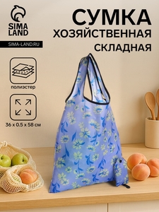 Сумка хозяйственная без застёжки, складная, цвет синий