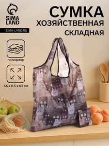 Сумка хозяйственная без застёжки, складная, цвет коричневый