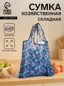 Сумка хозяйственная без застёжки, складная, цвет голубой