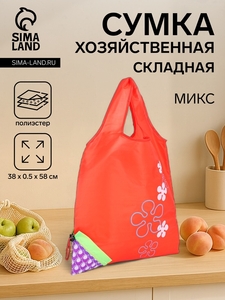 Сумка складная без застёжки, складная, цвет МИКС