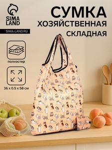 Сумка хозяйственная без застёжки, складная, цвет бежевый