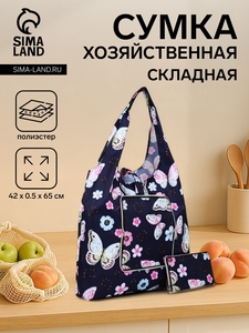 Сумка хозяйственная на кнопке, складная, синяя